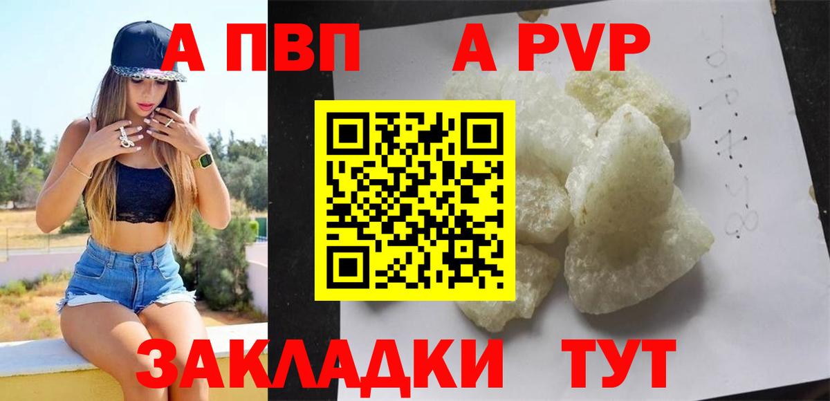 APVP СК  Alpha-PVP VHQ  магазин продажи наркотиков  Вход с VPN  Сертолово  Alfa_PVP мука 