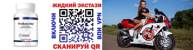 БУТИРАТ GHB  MEGA сайт  Сертолово 
