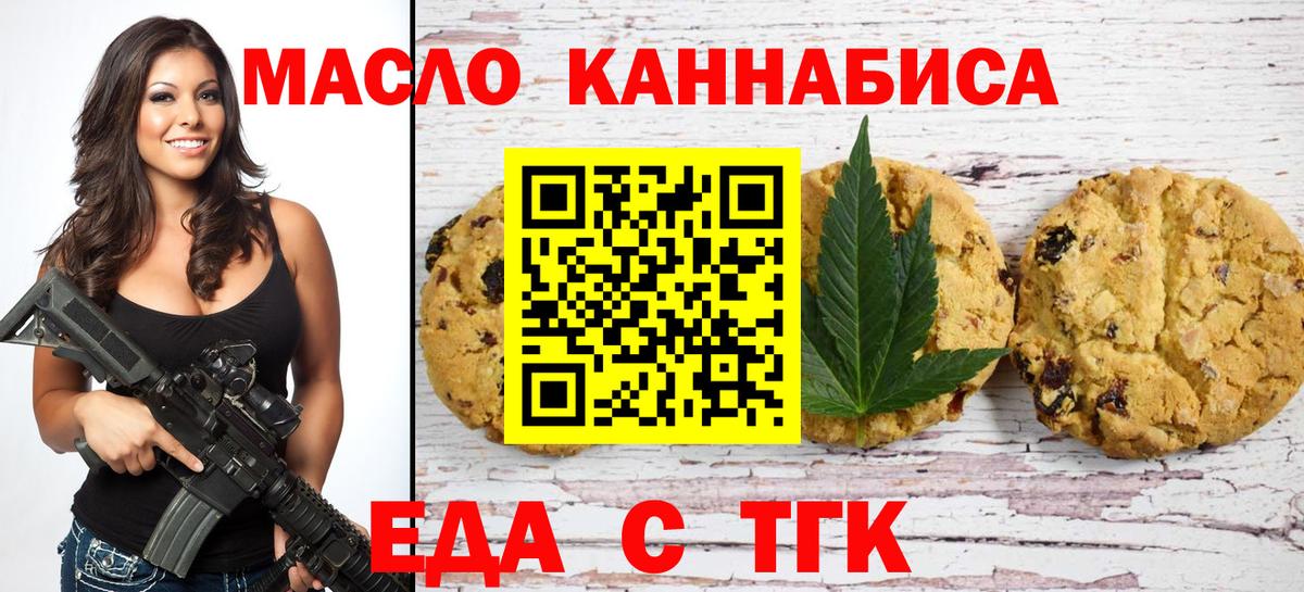 Сертолово  Еда ТГК конопля  Вход с VPN 