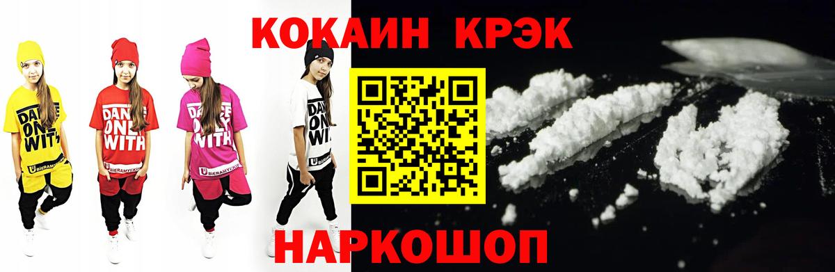КОКАИН 97% Сертолово