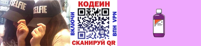 hydra ССЫЛКА  Сертолово  Кодеин напиток Lean (лин) 