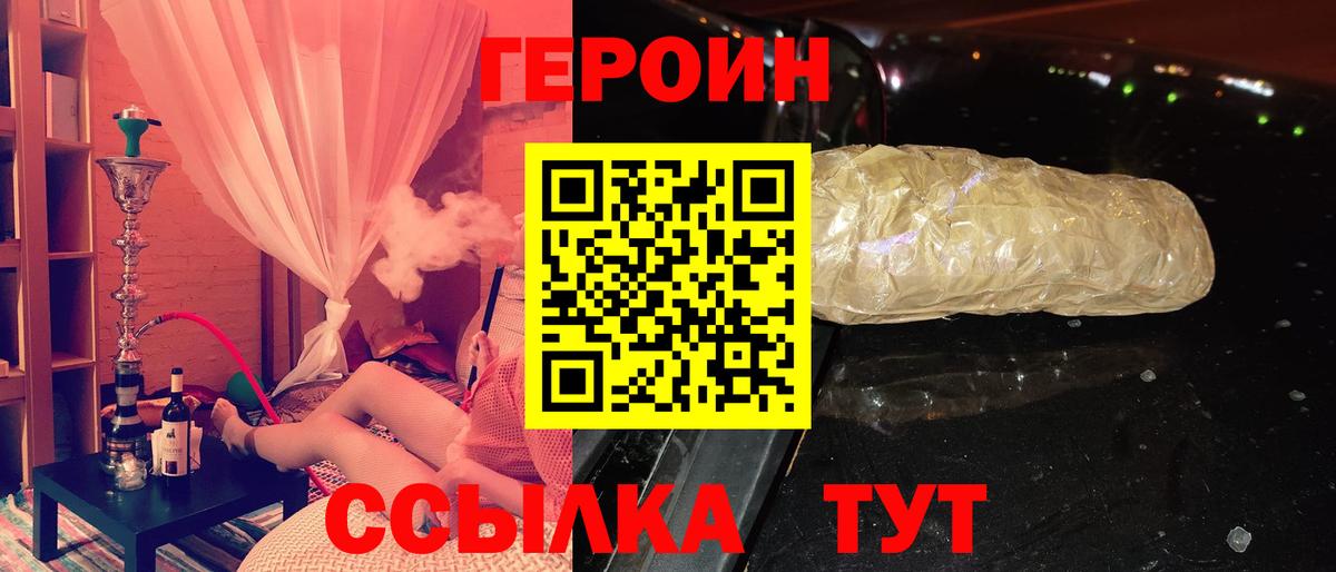 Сертолово  ГЕРОИН афганец  ГЕРОИН  Вход с VPN 