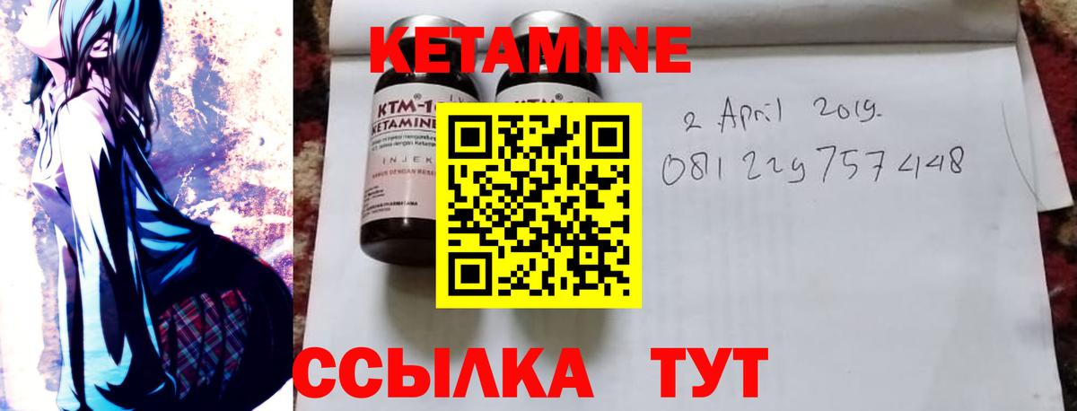 Кетамин ketamine  Вход с VPN  Кетамин VHQ  Сертолово 