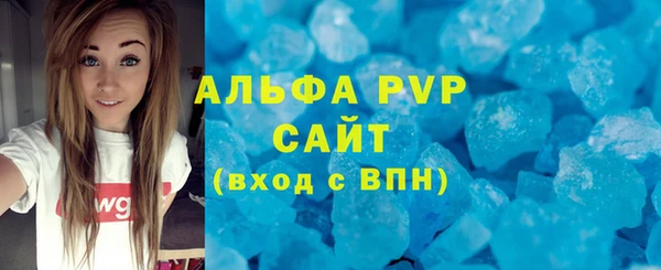 ALPHA PVP Горно-Алтайск