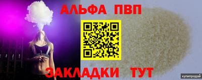 бутират Пыть-Ях