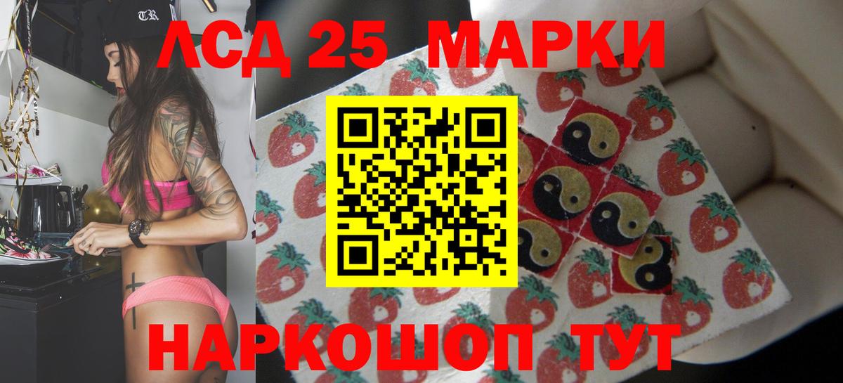 LSD-25 экстази кислота  ЛСД экстази кислота  Вход с VPN  Сертолово 