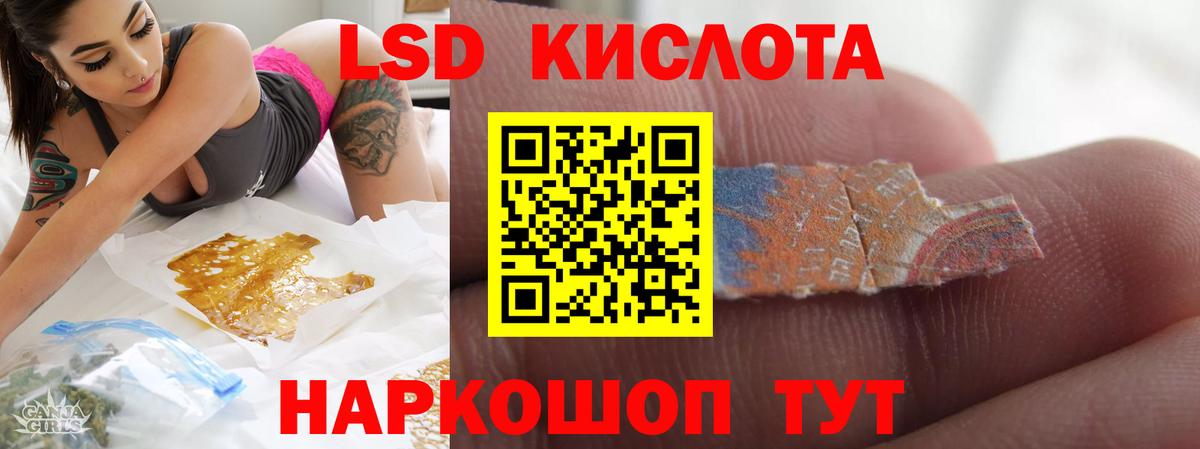 LSD-25 экстази кислота Сертолово