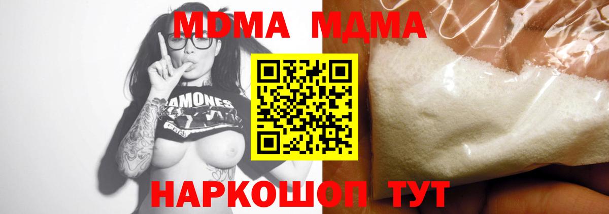 Сертолово  MDMA VHQ  МДМА Molly  Вход с VPN 