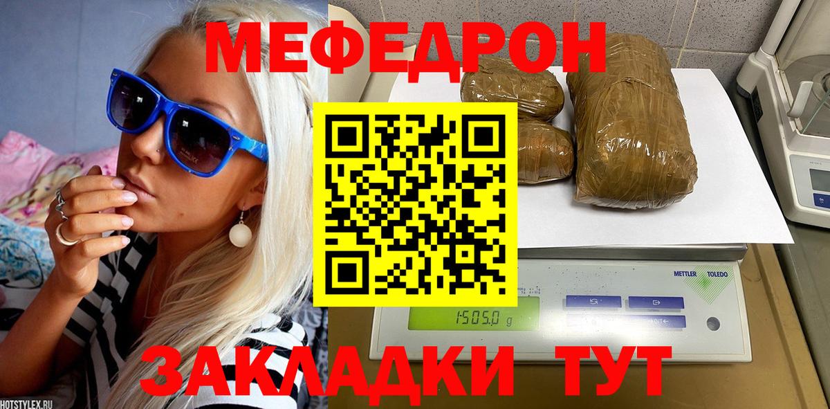 Меф кристаллы  Мефедрон  Сертолово  Вход с VPN 