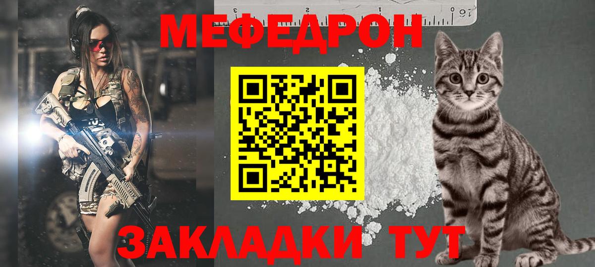 Меф кристаллы Сертолово