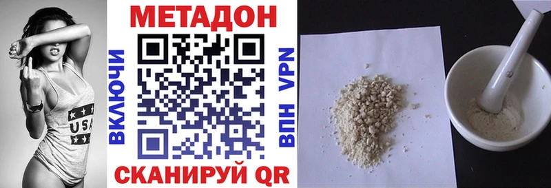 МЕТАДОН VHQ  Сертолово 