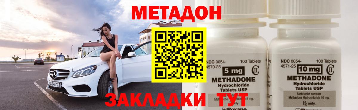 Метадон кристалл Сертолово