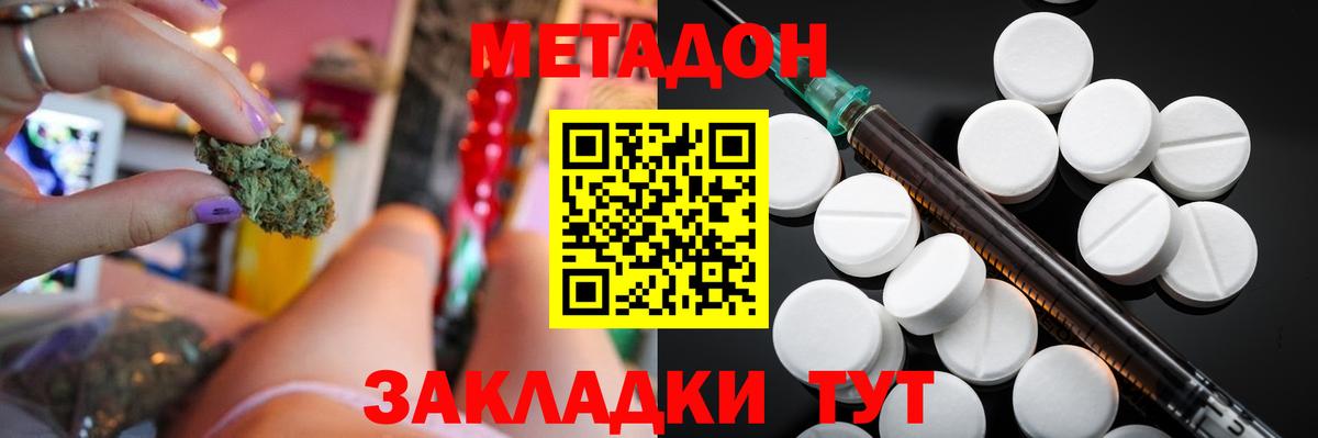 МЕТАДОН кристалл  Вход с VPN  Сертолово 
