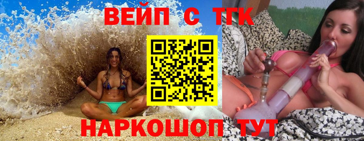 ТГК гашишное масло Сертолово