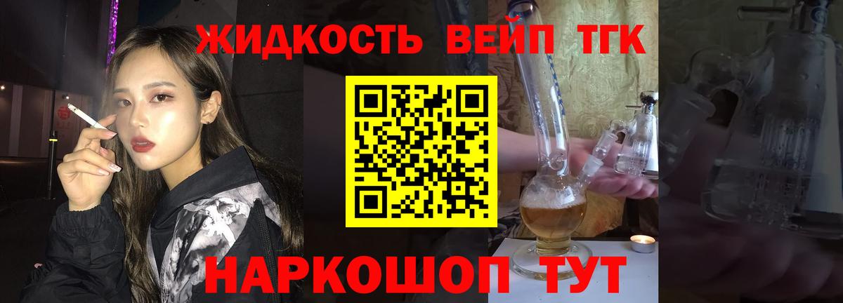 наркошоп  Вход с VPN  ТГК концентрат  Сертолово  ТГК THC oil 